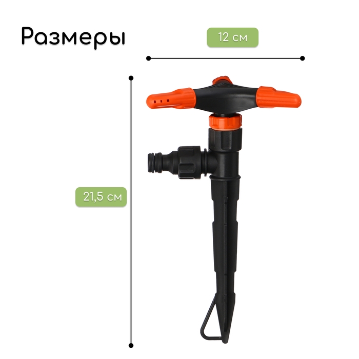 Распылитель 3-лепестковый, под коннектор, пика, пластик, «Жук» Распылитель 3-лепестковый, под коннектор, пика, пластик, «Жук»