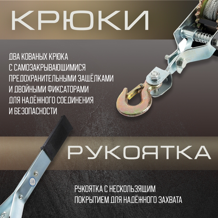 Лебедка рычажная ТУНДРА, двойное храповое колесо, тяга 4 т (подъем 1.6 т), трос 2.5 метра Лебедка рычажная ТУНДРА, двойное храповое колесо, тяга 4 т (подъем 1.6 т), трос 2.5 метра