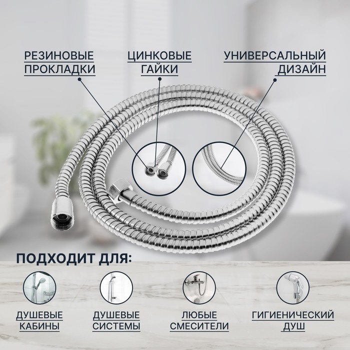 Душевой шланг ZEIN Z28PS, 200 см, цинковые гайки 1/2 Душевой шланг ZEIN Z28PS, 200 см, цинковые гайки 1/2", латунная втулка, нержавеющая сталь