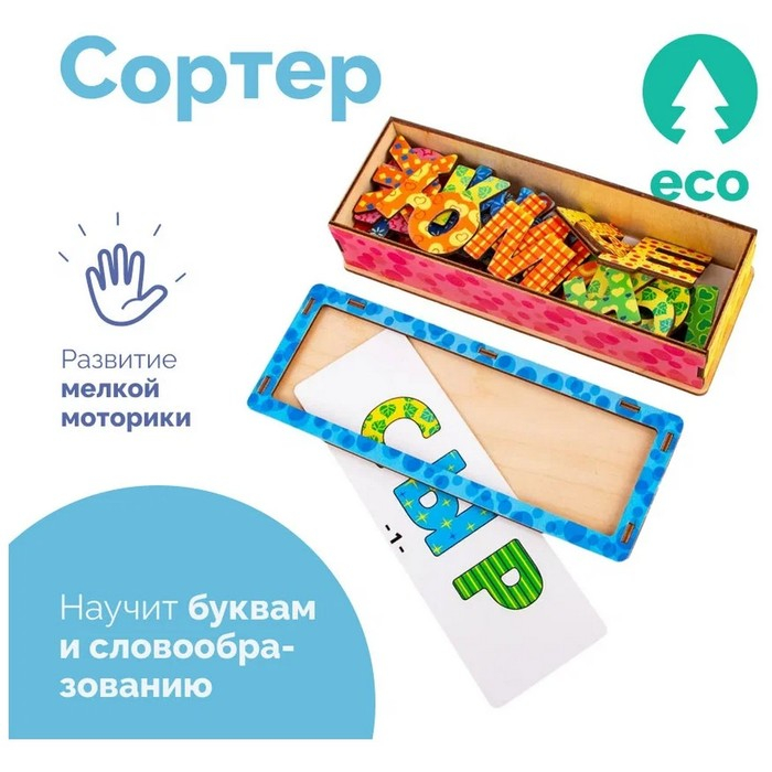 Игровой набор «Составляем слова» Игровой набор «Составляем слова»