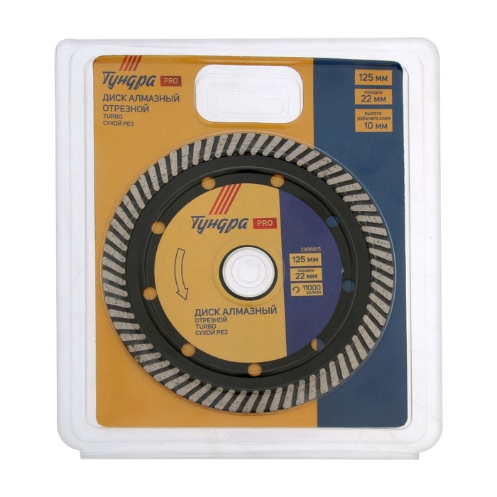 Диск алмазный отрезной ТУНДРА ПРОФИ, повышенный ресурс, TURBO, сухой рез, 125 х 22 мм Диск алмазный отрезной ТУНДРА ПРОФИ, повышенный ресурс, TURBO, сухой рез, 125 х 22 мм