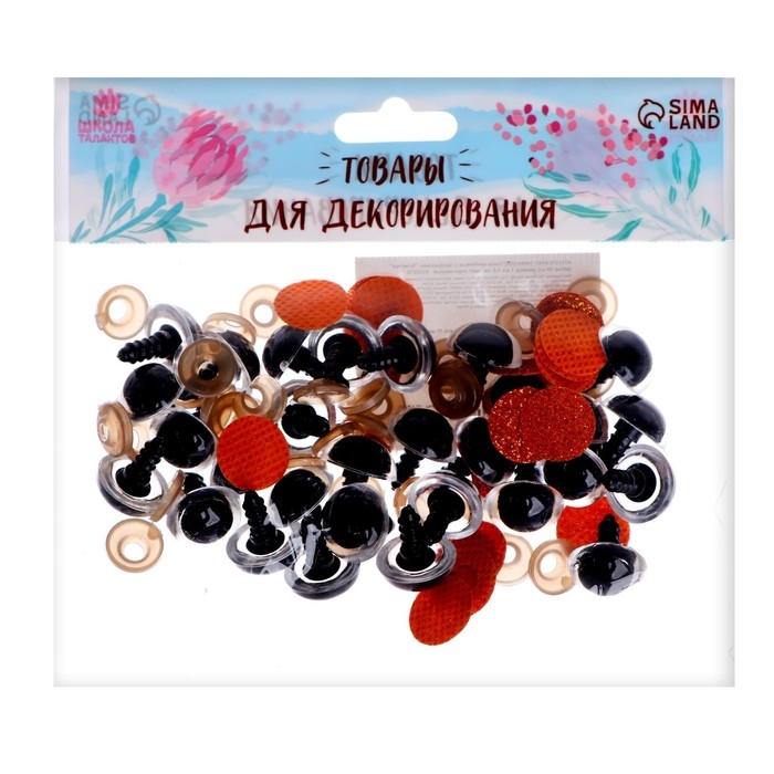 Глаза винтовые с заглушками, «Блёстки» набор 30 шт, размер 1 шт: 1,6 см, цвет коричневый Глаза винтовые с заглушками, «Блёстки» набор 30 шт, размер 1 шт: 1,6 см, цвет коричневый