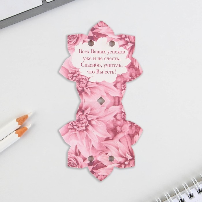 Эко-ручка шариковая в открытке «Любимому учителю», синяя паста Эко-ручка шариковая в открытке «Любимому учителю», синяя паста