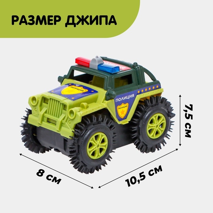 Джип-перевёртыш «Полиция», работает от батареек, цвет зелёный Джип-перевёртыш «Полиция», работает от батареек, цвет зелёный