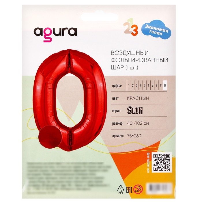 Шар фольгированный 40 Шар фольгированный 40" «Цифра 0», цвет красный, Slim