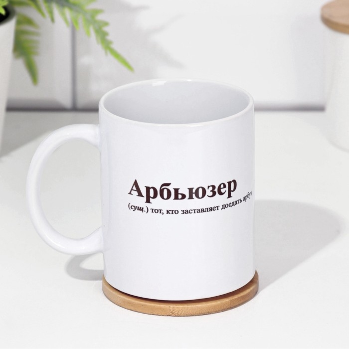 Кружка сублимация Кружка сублимация "Арбьюзер", с нанесением, 320 мл