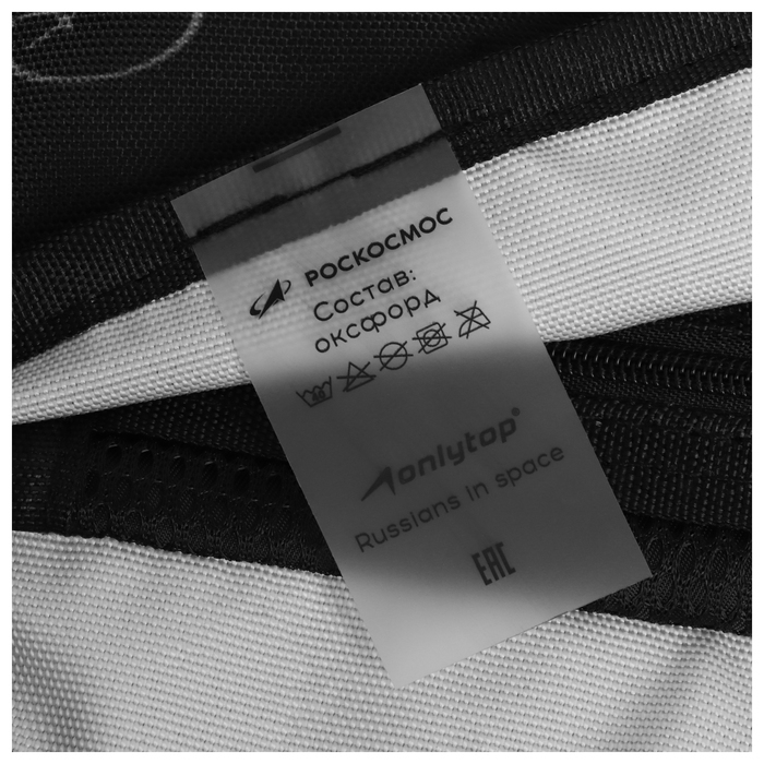 Сумка поясная РОСКОСМОС х ONLYTOP, цвет чёрный Сумка поясная РОСКОСМОС х ONLYTOP, цвет чёрный