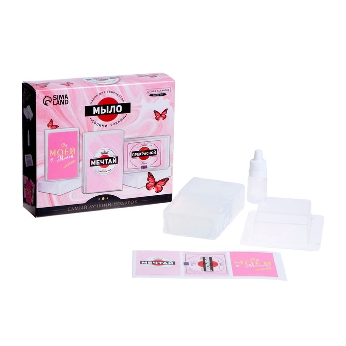 Мыло с картинкой своими руками «Самой прекрасной», набор для мыловарения Мыло с картинкой своими руками «Самой прекрасной», набор для мыловарения