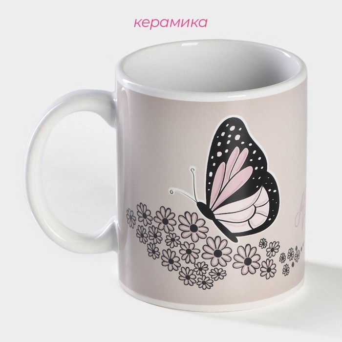 Кружка-хамелеон керамическая Доляна «Мечтай», 350 мл, цвет бежевый Кружка-хамелеон керамическая Доляна «Мечтай», 350 мл, цвет бежевый