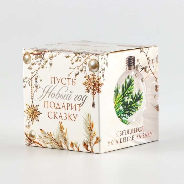 Новогодний шар ёлочный «Новый год подарит сказку», d=8 см. Новогодний шар ёлочный «Новый год подарит сказку», d=8 см.