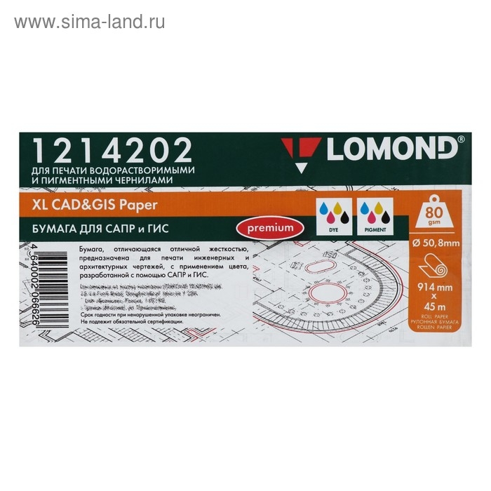 Рулон для плоттера  Рулон для плоттера "Премиум" 914 мм х 45 м х втулка 50,8 мм, офсет 80 г/м², белизна CIE 146% (1214202)