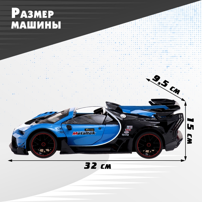 Машина радиоуправляемая «Купе», 1:12, открываются двери, работает от аккумулятора, цвет синий Машина радиоуправляемая «Купе», 1:12, открываются двери, работает от аккумулятора, цвет синий