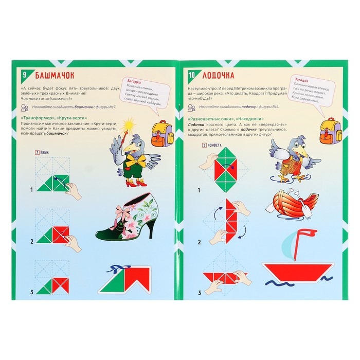 Развивающая игра «Квадрат Воскобовича», 2 цвета + сказка