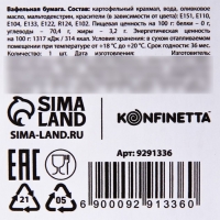Вафельные картинки съедобные «Расцветай» для капкейков, торта KONFINETTA, 10 шт.