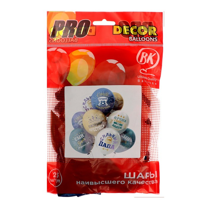 Шар латексный 12" &laquo;Любимый сынок!&raquo;, пастель, 1-сторонний, набор 25 шт., МИКС