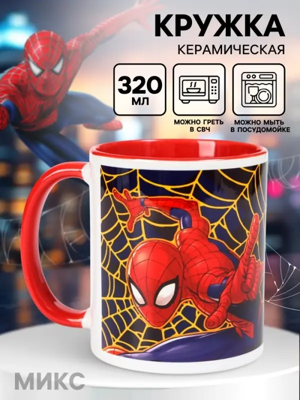 Кружка керамическая детская, сублимация, 320 мл &laquo;Супер-мен&raquo; МИКС