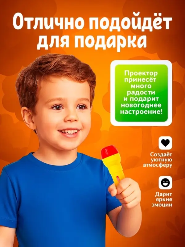 Проектор-фонарик ZABIAKA &laquo;Забавные зверята&raquo;, 2 в 1, цвет МИКС