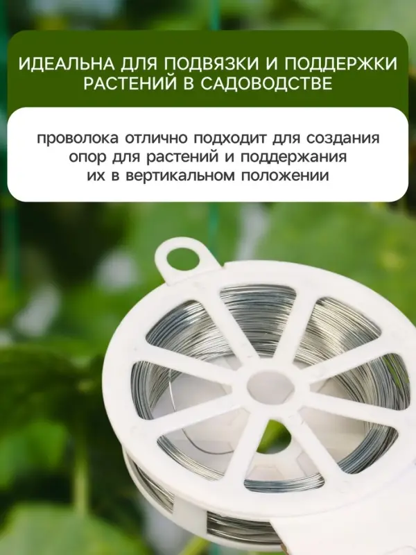 Проволока подвязочная 50 м, толщина 0.7 мм, металл (цинк), Greengo