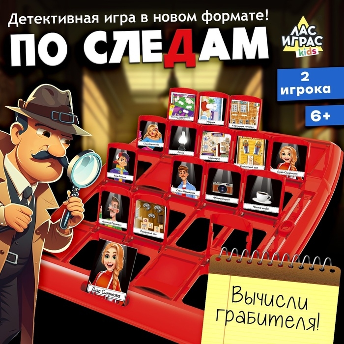 Настольная игра «По следам», 2 игрока, 6+ Настольная игра «По следам», 2 игрока, 6+