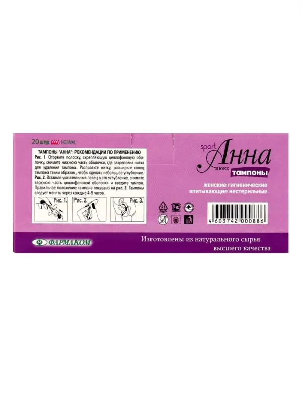 Тампоны  «Анна» ЛЮКС средний размер серия SPORT №20