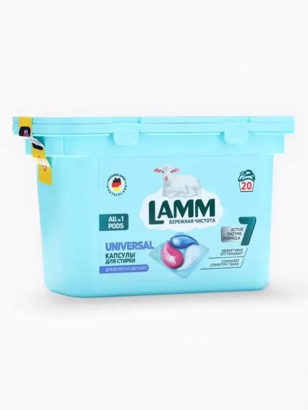Капсулы для стирки LAMM Universal, 20 шт.