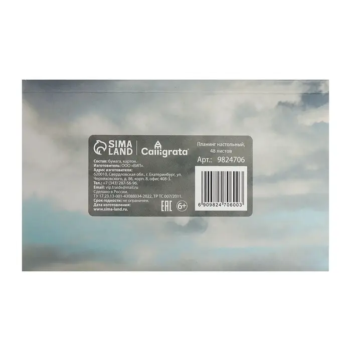 Планинг недатированный A6, с открывными листами, 50 листов, на склейке, мягкая обложка, Следуй за своим сердцем