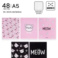 Тетрадь 48 листов в клетку, Calligrata Meow, МИКС