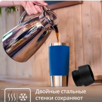 Термокружка Essential N2021610, 0,36 л, синий
