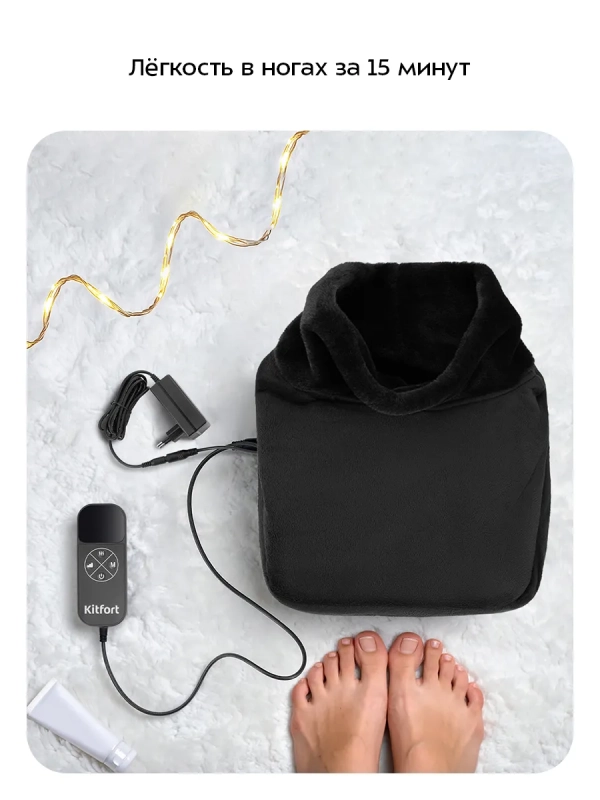 Массажер для ног электрический КТ- 5963 - 24 Вт Массажер для ног электрический КТ- 5963 - 24 Вт
