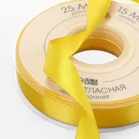 Лента атласная TEIRA, двухсторонняя, 15 мм, 25&plusmn;1 м, жёлтая №0645