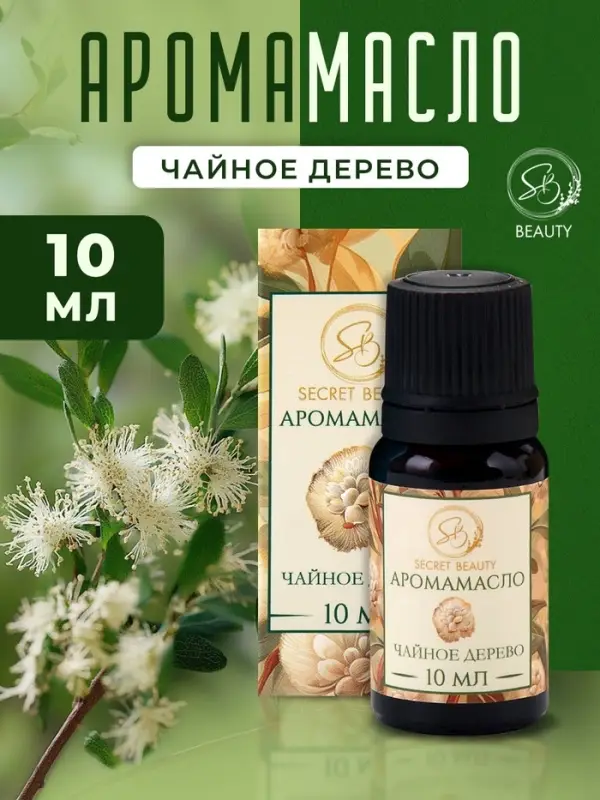 Аромамасло Чайное дерево 10 мл