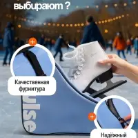 Сумка для коньков и роликов ONLYTOP Impulse, 40&times;32&times;20 см