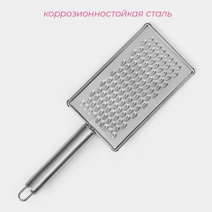 Тёрка для сыра Доляна &laquo;Металлик&raquo;, 14&times;8 см, мелкая, с ручкой, серебристая