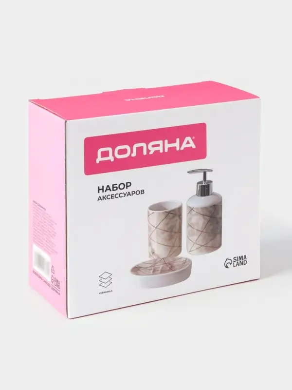 Набор аксессуаров для ванной комнаты Доляна &laquo;Розовое золото&raquo;, 3 предмета, мыльница, дозатор для мыла 350 мл, стакан 300 мл
