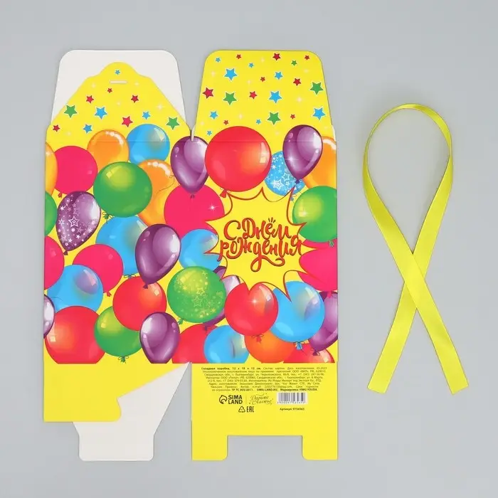 Коробка подарочная складная, упаковка, «С Днем рождения», 12 х 18 х 12 см Коробка подарочная складная, упаковка, «С Днем рождения», 12 х 18 х 12 см