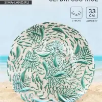Блюдо для подачи &laquo;Дельмар. Кораллы&raquo;, d=33 см, стекло, бирюзовое