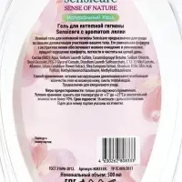Гель для интимной гигиены Sensicare, лилия, 500 мл