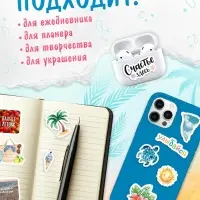 Альбом наклеек &laquo;Летняя атмосфера&raquo;, 300 наклеек