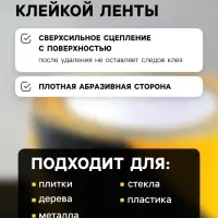 Лента клейкая ТУНДРА, противоскользящая, черно-желтая, 50 мм &times; 5 м