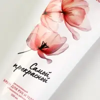 Чистое счастье, крем для тела "Самый", 200 мл, нежность шелка