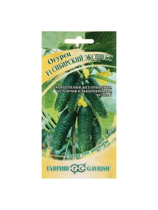 Семена Огурец  Семена Огурец "Сибирский экспресс", F1, 10 шт