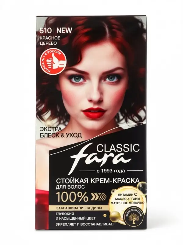 Краска для волос Fara Classic, тон 510, красное дерево, 160 г