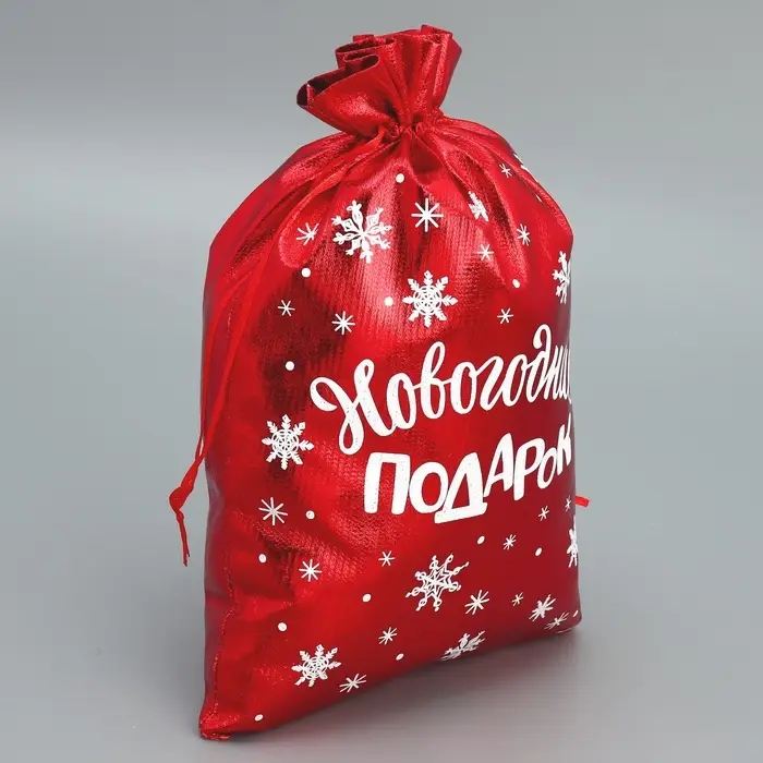 Мешочек подарочный парча &laquo;Новогодние подарки&raquo;, 20&times;30 см &plusmn; 1.5 см