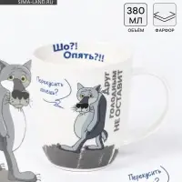 Кружка КОРАЛЛ &laquo;Жил был пёс&raquo;, 380 мл, фарфор, белая