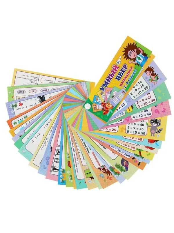 Учебный веер &laquo;Математика&raquo;, 1-4 классы