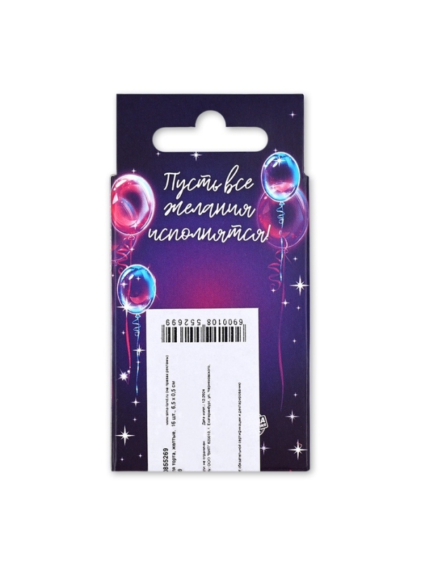 Свечи для торта, желтые, 16 шт., 6,5 х 0,5 см Свечи для торта, желтые, 16 шт., 6,5 х 0,5 см