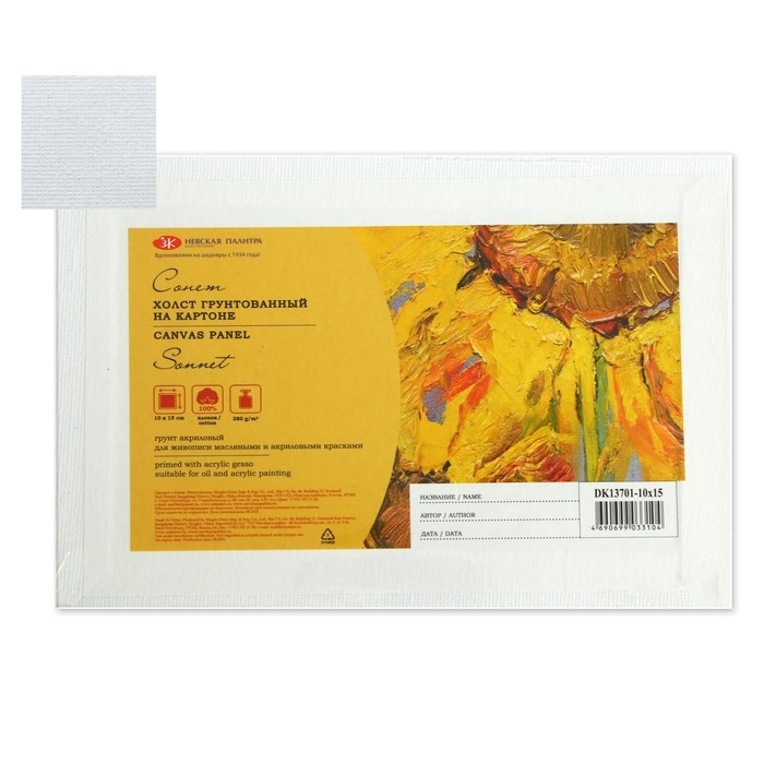 Холст на картоне хлопок 100% ЗХК Холст на картоне хлопок 100% ЗХК "Сонет", 10 х 15 см, 3 мм, акриловый грунт, мелкое зерно