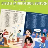 Набор книг &laquo;Всё, о чём ты стеснялась поговорить&raquo;, 20 стр., 10 шт.
