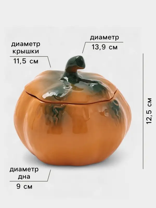 Горшок для запекания Борисовская керамика &laquo;Тыква&raquo;, 720 мл, оранжевый