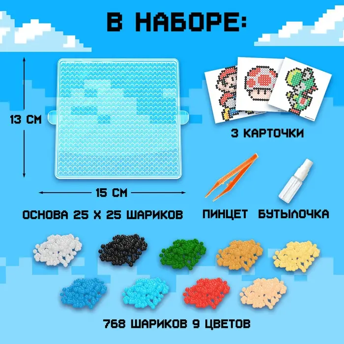Аквамозаика &laquo;Супермастер&raquo;, 768 шариков